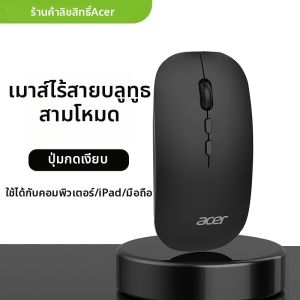 Acer | Wireless Bluetooth Rechargeable Silent Mouse
