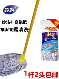 Miaojie Broom Household Magic Cloth Non-Woven Fabric Mop Head Iron Pole Old Style Mop Replacement Head for Living Room Cleaning