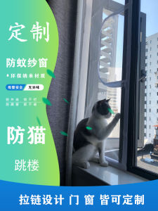 Mosquito Net Screen Nano Window Covering Open Balcony Cat Proof Prevent Jumping out Window No Drilling Required Home Essential