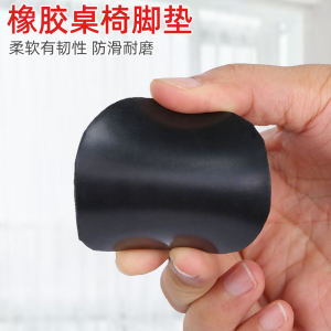 Solid Rubber Chair Foot Pads Wear-Resistant Silent Universal Table And Chair Protection Floor Anti-Slip Noise Reduction Self-Adhesive Pads