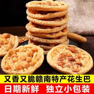 Ganzhou Special Products: Peanuts Moon Cake & Fried Beans in Independent Packaging