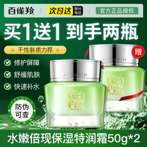 Pechoin Hydrating Special Moisturizing Cream Face Cream for Women Official Website Water Suppliy Autumn Winter Skincare