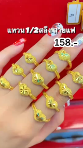 (พร้อมส่ง) แหวนหัวใจถักเปีย งานชุบเศษทอง สวยมาก ปรับขนาดได้