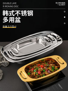 Korean Style Stainless Steel Fish Roasting Tray Deep Bowl Flat Bottom Dry Pot Golden Color for Induction Cooker Commercial Use