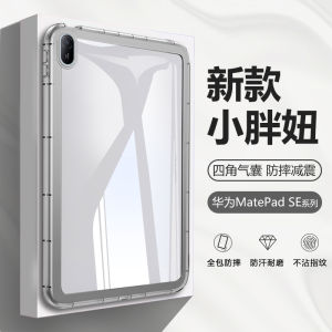 Boorca Huawei MatePad SE 2024 Protective Case Silicone Cover Shockproof Thickened 10.4 Inch Airbag Shell Transparent Full Protection