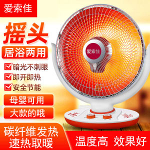 Large Size Small Sun Electric Heater Bathroom Heating Fan Energy Saving Quick Heating Warm Stove with Oscillation Home Use