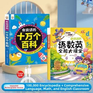 BEITEMAO | Interactive Early Education Story Book