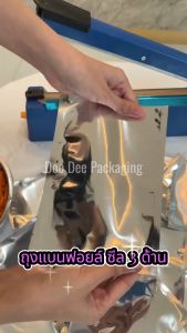 ถุงแบนฟอยล์ ซีล 3 ด้าน ถุงฟอยล์ซีล 3 ด้าน (100 ใบ)