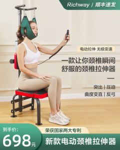 Electric Cervical Spine Resistance Traction Brace For Home Waist Neck Rehabilitation Training Neck Chair Hanging Neck Stretching Handy Gadget