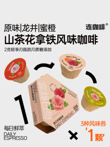 Lian Coffee Daily Fresh Series Camellia Italian Espresso Instant Black Coffee Powder American Style Latte 3 Pieces