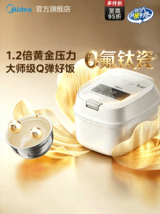Midea | Floral Designed Titanium Ceramic Smart Pressure Cooker 3-4 Persons