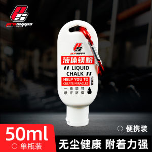 Liquid Magnesium Powder Gym Fitness Anti-Slip Badminton Single Bar Basketball Anti-Slip Powder Sports Equipment Accessory