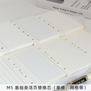 M5 Notebook 5 Holes Loose Leaf Paper Replacement Single Line French Grid Blank Dot Matrix Horizontal Line 3 Fold Inner Pages