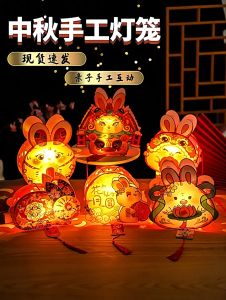 Vimite New Year Christmas Festival PVC Rabbit Lantern Carrying Ancient Lanterns Mid-Autumn Festival Hanging Decoration Children Handmade Diy Materials Package