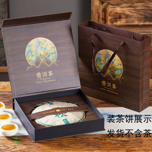 Puer Tea Packaging Box 357g Single Cake Box Gift Box Empty Box Fuding White Tea Cake Box Seven Son Cake Box Paperboard Customizable