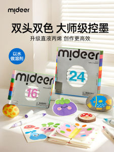 Mideer Double-Head Acrylic Marker Pen Soft Tip Childrens Art Supplies Washable Non-toxic Colorable Paint Pen for Students