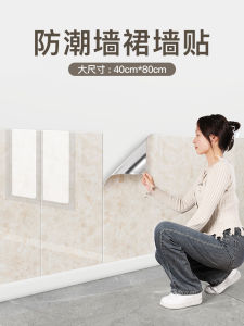 PVC Aluminum Plastic Hard Board Wall Panel Self-Installation Decorative Bathroom Wall Waterproof Moisture-Proof Wall Skirt Protection