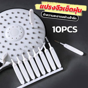 Yiha 10pcs แปรงทําความสะอาดรูหูฟัง แปรงทําความสะอาดช่องเล็ก Mini Brush