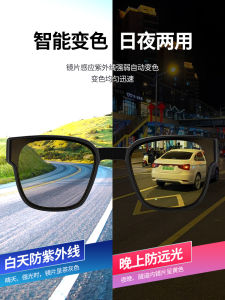 Night Vision Glasses Anti-Dazzle Driving Glasses Mens Nighttime Special Short-Sightedness Sunglasses Fashionable Retro Style