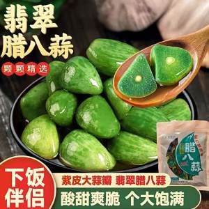 Authentic Flavor Sugar Vinegar Fermented Garlic Cloves 250g
