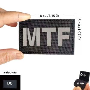 MTF Emblem Mobile Task Forces Foundation SCP แพทช์ Hook และ Loop สะท้อนแสงทหารสติกเกอร์ยุทธวิธีป้ายกระเป๋าเป้สะพายหลัง