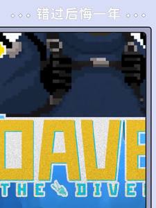 Dive Dave Pixel Reflective Sticker Car Rear Glass