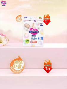 Merries | Ultra-thin Breathable Baby Diapers