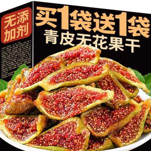 Fig Fruits Premium Yellow Body Hormone Additive Free Snacks for Pregnant Women Xinjiang Specialty Green Skin Fig Dried