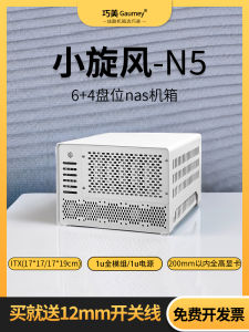 NAS Chassis Mini Computer Mini Black Small For Home Hard Disk 10-Disk Server ITX Full Height PCIe