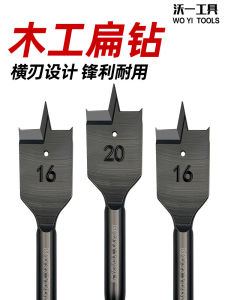 ชุดสว่านแบน Woyi 3 จุดเหล็กกล้าฮาร์ดเนสเซอร์สำหรับทำประตูล็อค หัวจับหกเหลี่ยม ชุดสว่านแบน ชุดสว่านเจาะรู ชุดสว่านเจาะรู