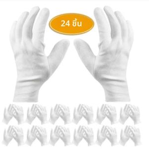ถุงมือผ้าฝ้ายสีขาว 24 ชิ้น สำหรับงานที่ต้องใช้มือแห้ง งานพิธีการ งานดูแลรักษาฟิล์ม เครื่องประดับเงิน ถุงมือตรวจสอบ ถุงมือทำความสะอาดสำหรับใช้ในครัวเรือน