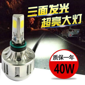 Super Bright 40W LED Headlight for Electric Motorcycle Trike Modified Ultra-Light Far near Light Car Interior Bulb Nine plus One