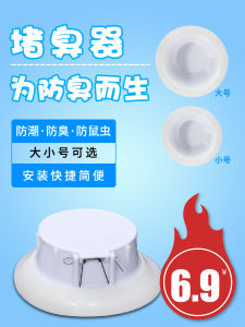 Bathroom Toilet Odor Preventer: Square Hole Design Plug
