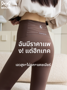 Miiow | High-Waist Fleece-Lined Shark Pants Womens Winter Thickened Warm Yoga Trousers Butt-Lifting Long Pants Pure E-commerce Sales