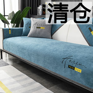 เบาะโซฟา chenille หรูหราเบาๆเบาะรองนั่งกันลื่นระดับไฮเอนด์ทันสมัยสี่ฤดูผ้าคลุมโซฟาผ้าฝ้ายผสมผ้าลินินผ้าคลุมฤดูร้อนแบบใหม่