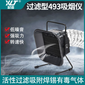 493 Soldering Tin Smoke Purifier High Power Soldering Iron Smoke Exhaust Belt Filter Welding 50W Smoke Absorber Soldering Tin Smoke Ventilator