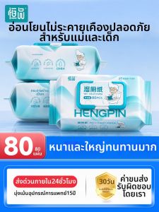 HENGPIN | Portable Clean Private Area Wet Wipes