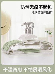 Invisible Hanger For Home Thickened Non-Slip for Dormitory Student Plastic Adult Hanging Clothes Support Air Clothes Hanging Clothes Rack