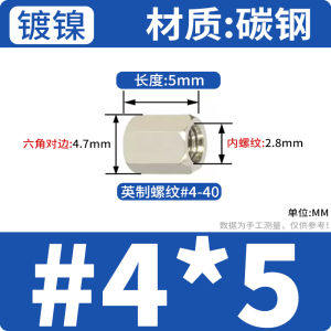 Nickel Plated Copper Column Hexagonal Dual through 40 Copper Double Head Bolt VGA Connector DB9 Head Adapter COM Serial Nut Column