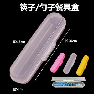 Baby Chopsticks Spoon Tableware Storage Box Travel Portable Set Stainless Steel Childrens School Chopstick and Spoon Box