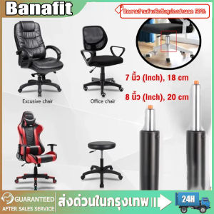 👉พร้อมส่งทันที👈โช๊คเก้าอี้ อะไหล่เก้าอี้ โช้คไฮดรอลิค ขนาด 789 นิ้ว โช๊คเก้าอี้ออฟฟิศ เก้าอี้เกมส์มิ่ง เก้าอี้สำนักงาน โช๊คแก๊สไฮดรอลิค Gas Lift Piston for Office Chair Gaming Chairs Universal Fit ปรับระดับได้ โช้คแก๊ส กระบอกโช้ค อะไหล่เก้าอี้