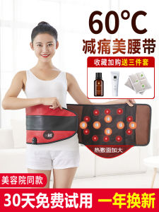 Beauty Salon Far Infrared Heating Uterus Warming and Belly Contracting Handy Gadget Massage Full Circle Hot Compress Reduce Belly Fat Shock Belt