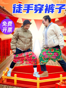 Trò Chơi Xây Dựng Nhóm Tương Tác Thú Vị Đồ Chơi Cầm Tay Để Mặc Quần Short Quần Đùi Đạo Cụ Hoạt Động Họp Mặt Hàng Năm Trong Nhà Thiết Bị Thể Thao Thú Vị