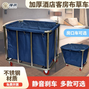 Stainless Steel Linen Cart Hotel Room Cleaning Work Car Hand Truck Laundry Room Dry Cleaning Shop Commercial Office Furniture