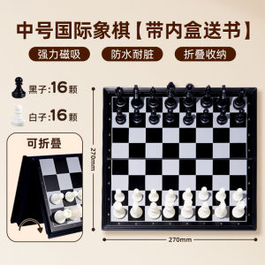 Portable Magnetic Chess Set Childrens Toy Elementary School Competition Special Magnetism Male Version Plastic Material