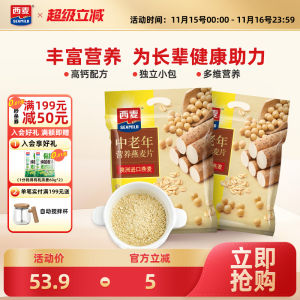 High Calcium Nutritious Instant Oats Health Breakfast Original Flavor No Added Sugar SEAMILD Middle-aged And Elderly Oats 700g X 2 Bags