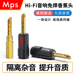 MPS Shark Series High Fidelity Audio Amplifier Speaker Wire Banana Plug No Welding Required Quality Sound Terminal Accessories