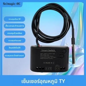 สวิตช์ควบคุมอุณหภูมิอัจฉริยะ Tuya 7-32V 85-250V แบบ Passive Dry Contact พร้อมระบบตรวจสอบอุณหภูมิผ่าน WiFi รองรับ Alexa