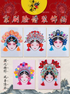 Creative DIY Beijing Opera Face Mask Material Kit Handmade Craft Activity Team Building Traditional Art for Kids And Adults