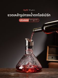 BOANG | Waterfall High-end Home-use Ice Wine Decanter Set Glass